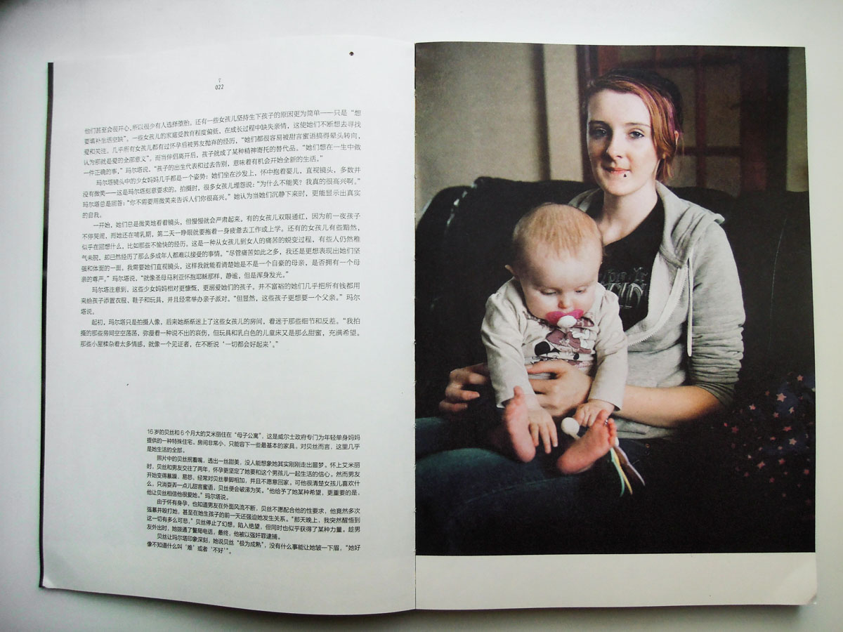 Marta Giaccone, "Be Still, My Heart", portraits of Welsh teen mothers, Lens China, August 2015
